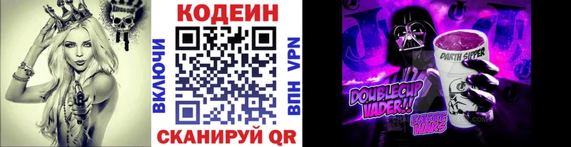 Кодеиновый сироп Lean Purple Drank  ссылка на мегу tor  Спас-Клепики 