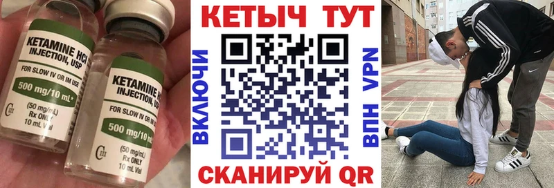 Кетамин VHQ  Спас-Клепики 