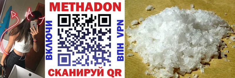 МЕТАДОН мёд  дарнет шоп  Спас-Клепики 